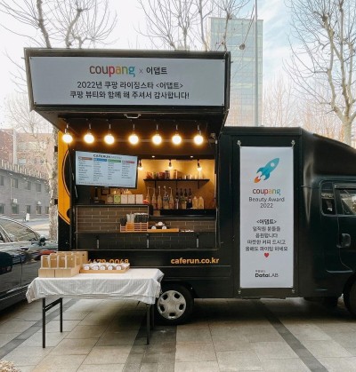 쿠팡, 인기 브랜드 등극 중소기업 '커피차 선물'
