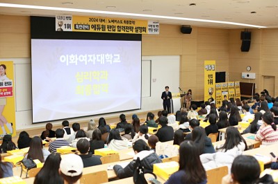 에듀윌, ‘대학 편입 온·오프라인 합격전략 설명회’ 성료
