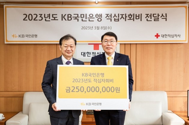 지난 8일 대한적십자사 서울 사무소에서 열린 '2023년 적십자회비 전달식'에서 신희영 대한적십자사 회장(왼쪽)과 김재관 KB국민은행 경영기획그룹 부행장(오른쪽)이 기념촬영을 하고 있다. 사진=KB국민은행