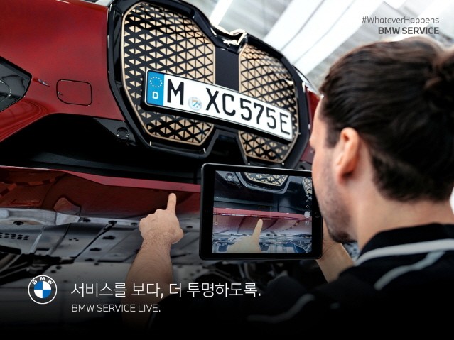BMW, 실시간 차량 정비 현황 제공하는 ‘서비스 라이브’ 운영 시작