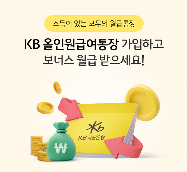 사진=KB국민은행