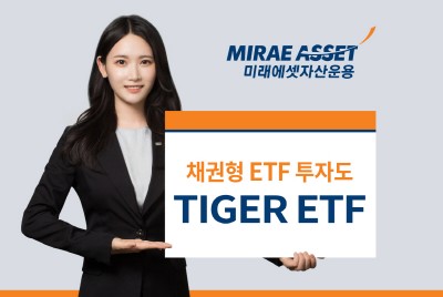 미래에셋, 채권형 ‘TIGER ETF‘ 뭉칫돈 몰려