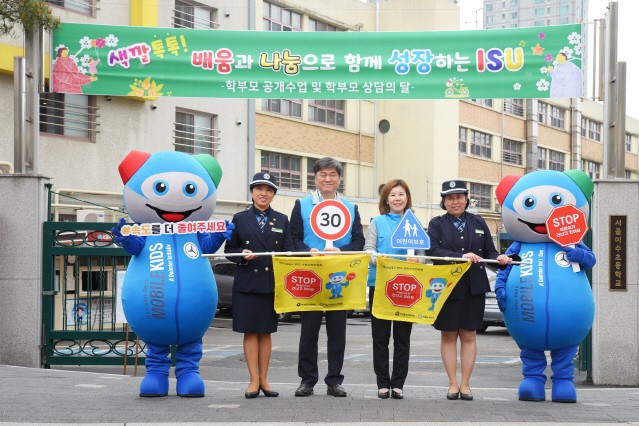 벤츠 사회공헌위원회, 서울시 330개 초등학교 안전 등하교 지원