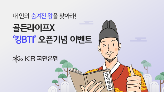 사진=KB국민은행