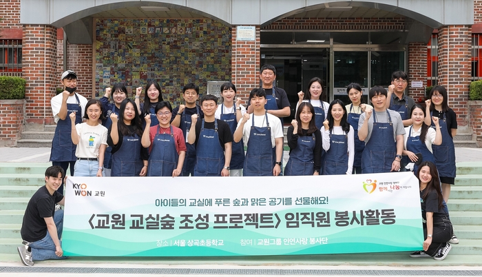 교원그룹 임직원으로 구성된 ‘인연사랑 봉사단’이 교실숲 조성 봉사활동 후 기념 촬영하고 있다. 사진=교원그룹.