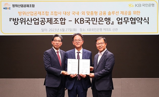 지난 27일 서울 영등포구 여의도동 KB국민은행 신관에서 열린 KB국민은행과 방위산업공제조합의 ‘조합사 대상 국내·외 맞춤형 금융 솔루션 제공’을 위한 업무협약식에서 이필수 방위산업공제조합 상근부이사장(좌측 1번째), 권성기 KB국민은행 중소기업고객그룹 부행장(좌측 3번째), 김진홍 방위사업청 방위산업진흥국장(좌측 2번째)이 기념 촬영을 하고 있다. 사진=KB국민은행