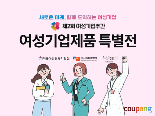 사진=쿠팡.