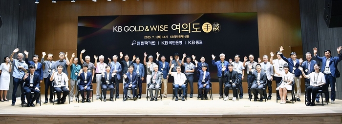 지난 1일, KB국민은행과 한국기원이 서울 여의도에 위치한 KB국민은행 신관에서 'KB GOLD&WISE' 고객을 초청해 바둑행사 '여의도 수담(手談)'을 개최했다. 사진=KB국민은행