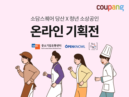 사진=쿠팡.