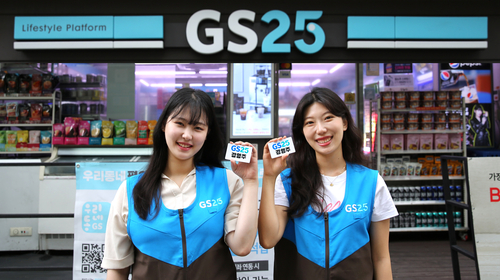 사진=GS25.