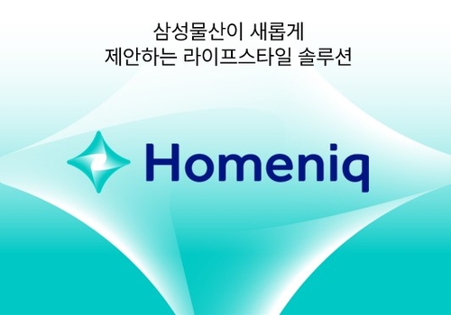 홈닉 로고. 사진=삼성물산.