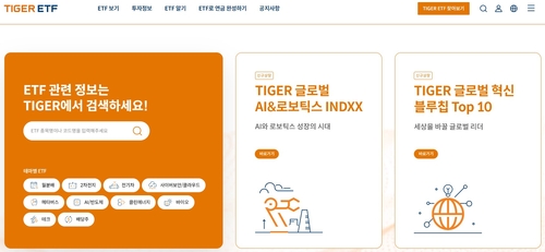 TIGER ETF 홈페이지 메인화면. 사진=미래에셋자산운용.