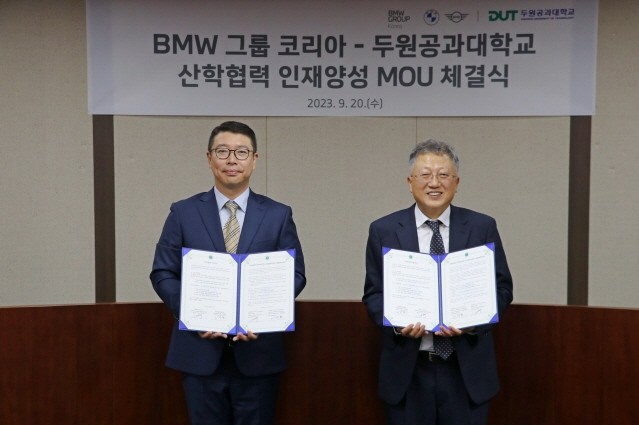 BMW 그룹, 두원공과대학교와 산학협력 협약 체결
