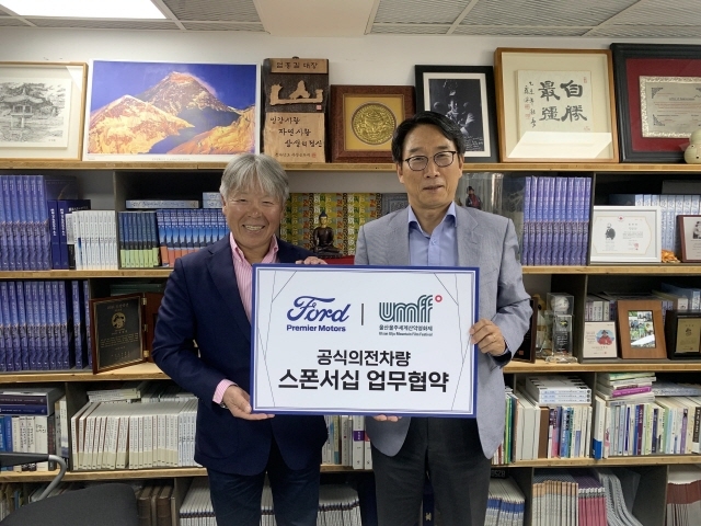 포드 딜러 프리미어모터스, 울산울주세계산악영화제 협찬