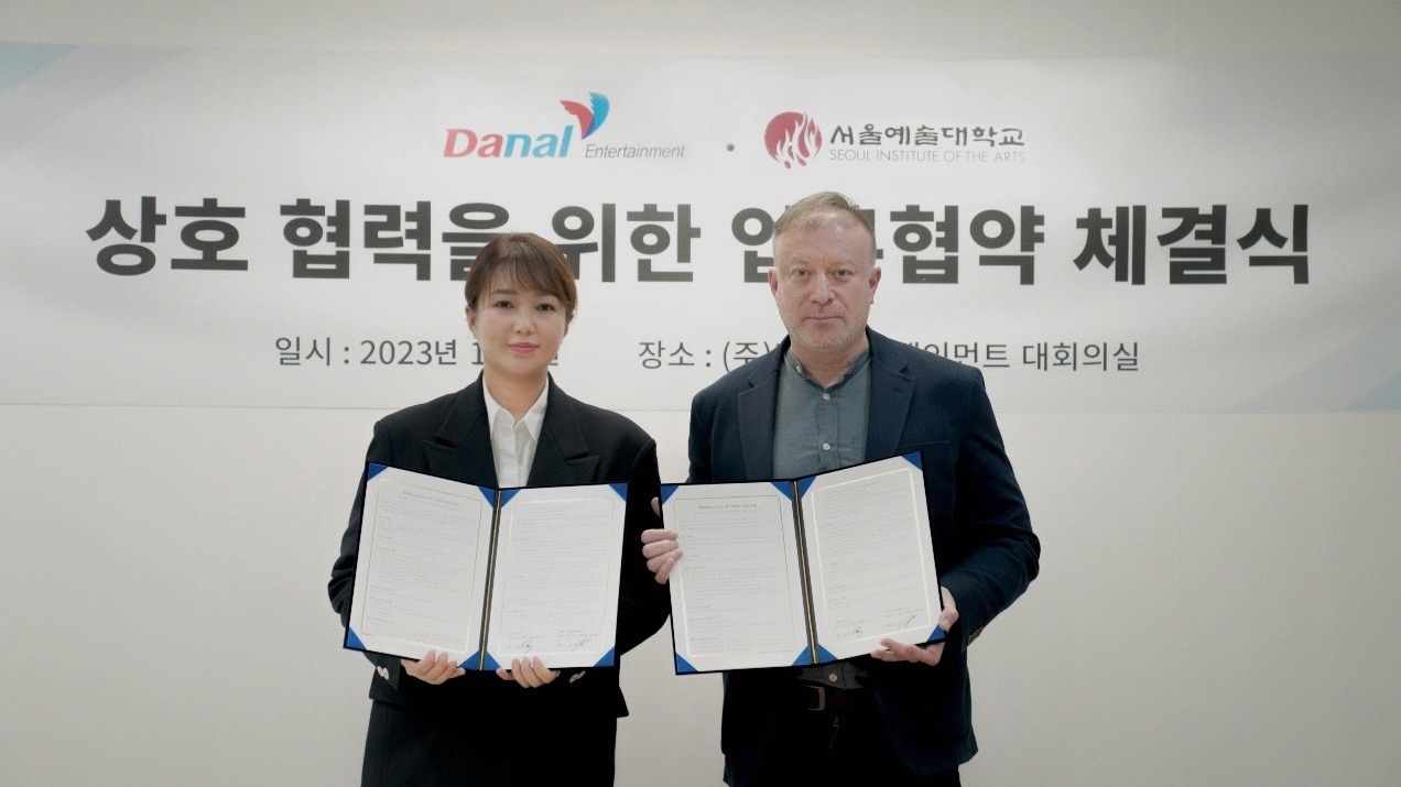 사진=다날엔터테인먼트, 서울예술대학교 제공