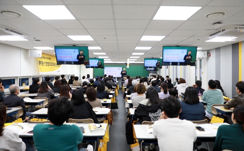 지난 11월 에듀윌 부동산아카데미 강남캠퍼스에서 진행된 '부동산 창업CEO과정' 설명회 현장. 사진=에듀윌.