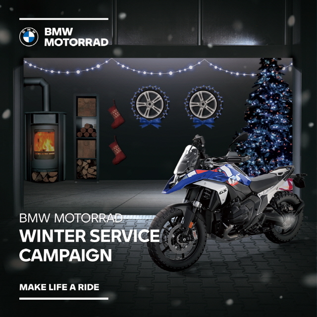 BMW 모토라드, '크리스마스 서비스 캠페인' 마련