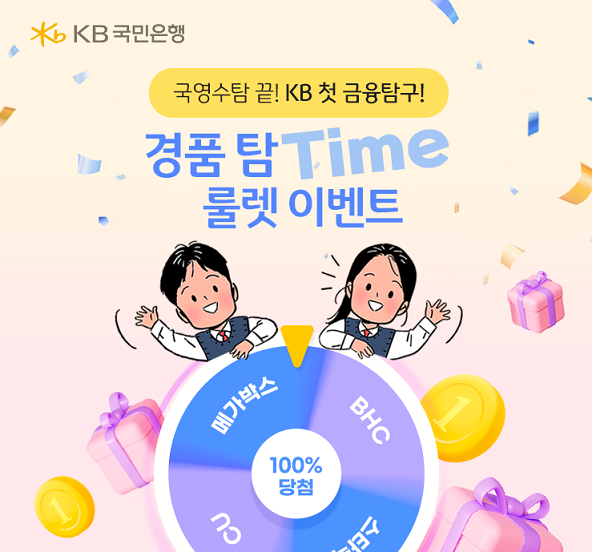 사진=KB국민은행