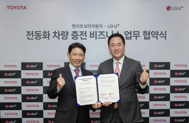 한국토요타, LG U+와 충전 비즈니스 업무협약 체결