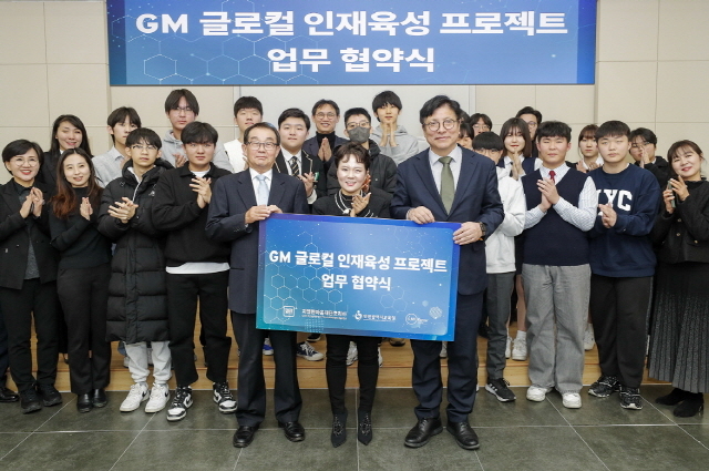 GM한마음재단코리아, 인천지역 청소년 글로벌 인재로 육성한다