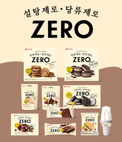 롯데웰푸드 'ZERO' 시리즈 10종 이미지. 사진=롯데웰푸드.