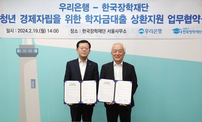 지난 19일 서울 중구 소재 한국장학재단 서울사무소에서 우리은행과 한국장학재단이 청년 학자금 대출 캐시백 시행을 위한 업무협약을 체결했다. 우리은행 조병규 은행장(왼쪽)과 한국장학재단 배병일 이사장이 기념촬영을 하고 있다. 사진=우리은행