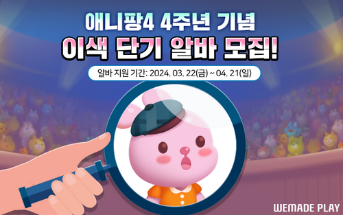 사진=위메이드플레이.