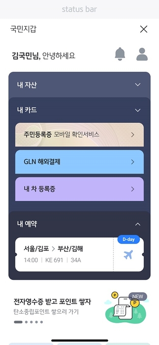 사진=KB국민은행