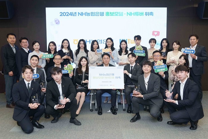 1일 NH농협은행 본점에서 위촉된 '2024년 직원 홍보모델'(10명)과 'NH튜버'(9명)가 기념촬영을 하고 있다. 사진=NH농협은행