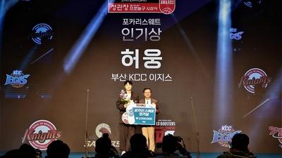 동아오츠카, 허웅…'KBL 포카리스웨트 인기상' 시상