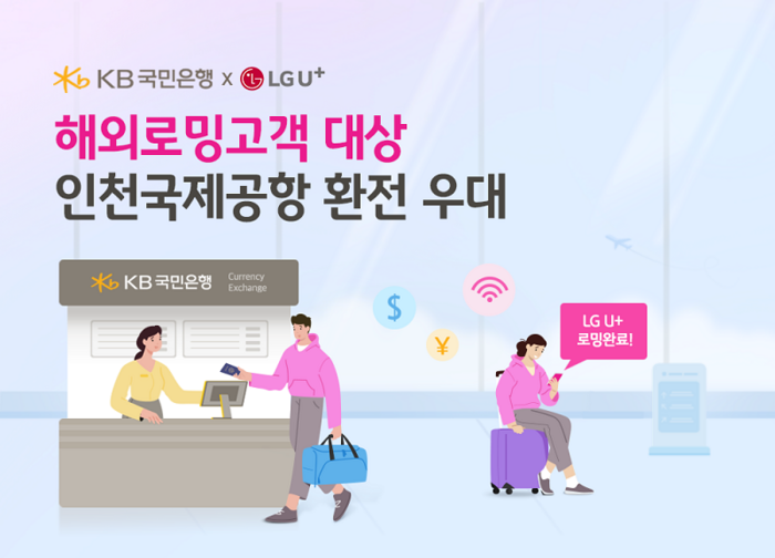 사진=KB국민은행