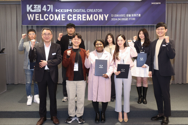 KG 모빌리티, 디지털 크리에이터 'K-잼 4' 발대식 개최
