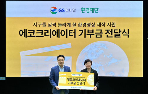 (왼쪽부터)GS리테일 곽창헌 대외협력부문장(상무)과 환경재단 이미경 대표가 에코크리에이터 기부금 전달식에서 기념 포즈를취하고 있다. 사진=GS리테일.