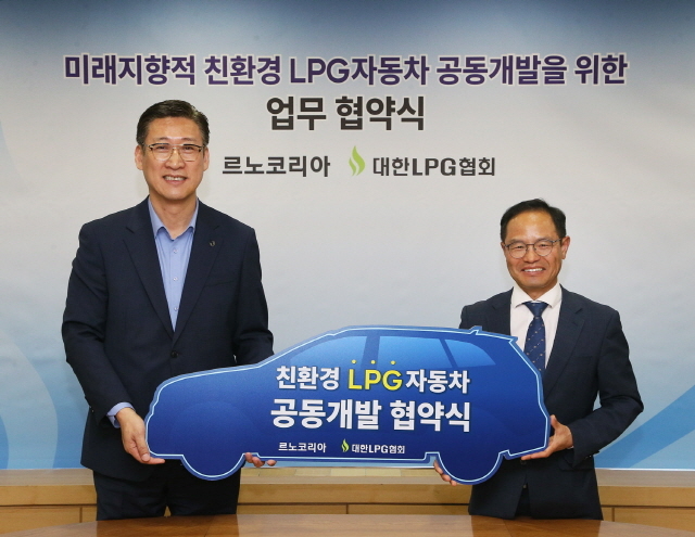 르노코리아, 대한LPG협회와 '차세대 LPG 차량' 공동개발 나선다