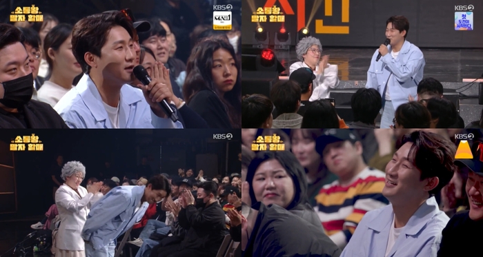 사진=KBS2 '개그콘서트2' 캡처