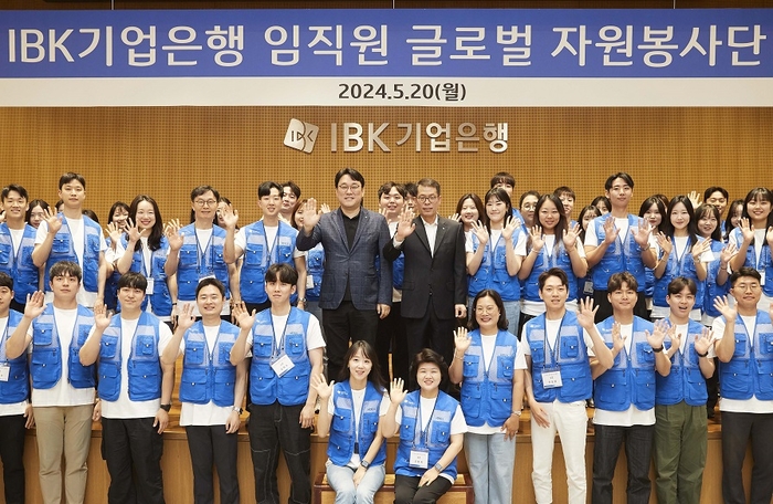 사진은 20일 서울 을지로 기업은행 본점에서 열린 '2024 글로벌 자원봉사단 발대식'에서 IBK기업은행 김성태 은행장(가운데 오른쪽), 김형선 노조위원장(가운데 왼쪽)을 비롯한 글로벌 봉사활동 참여 임직원들이 기념촬영을 하고 있는 모습. 사진=IBK기업은행