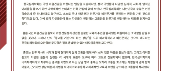 △사진출처=한기상 홈페이지 성명서