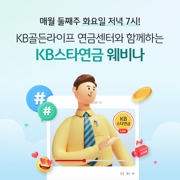 사진=KB국민은행