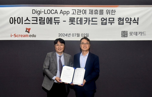 아이스크림에듀 김대겸 사업전략본부장(조)와 롯데카드 한정욱 Digi-LOCA본부장이 기념사진을 촬영하고 있다. 사진=아이스크림에듀.