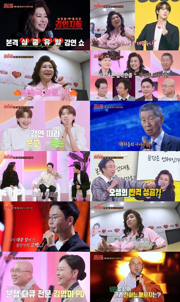 '강연자들' 오은영, BTS 진에 러브콜 "출연하면 밥 사드릴게요"