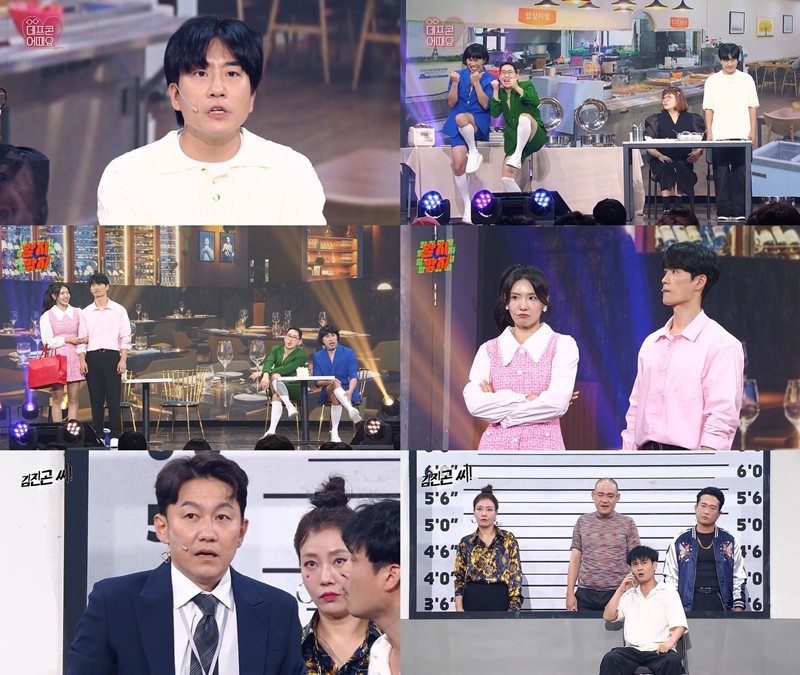 사진=KBS2 '개그콘서트'