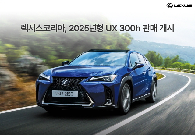 렉서스 UX300h