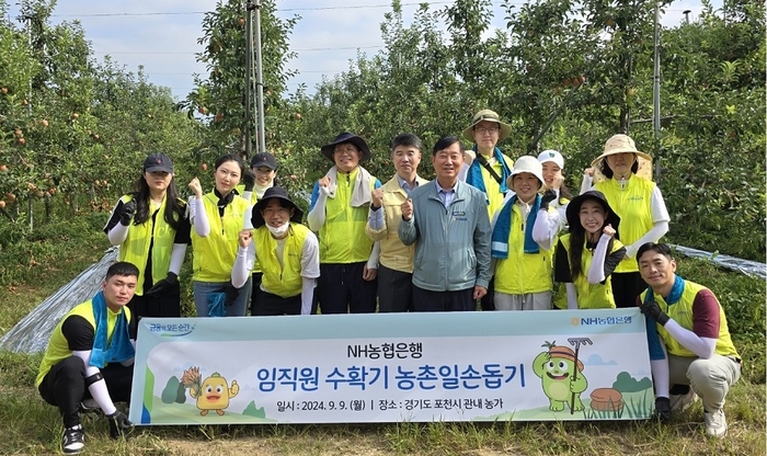 지난 9일 NH농협은행 ESG기획단 임직원들이 경기 포천시 과수농가를 찾아 일손돕기 후 기념촬영을 하고 있다. 사진=NH농협은행