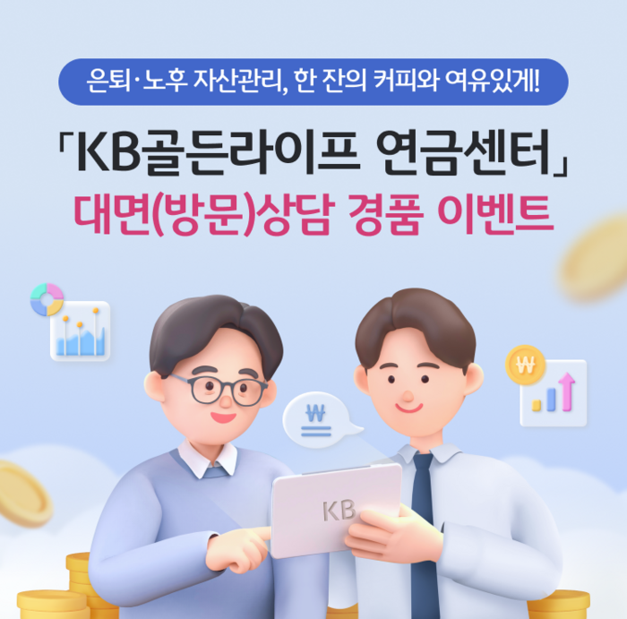 사진=KB국민은행