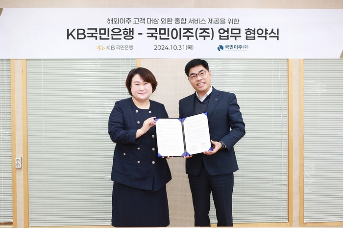 지난달 31일 '국민이주' 본사에서 열린 협약식에서 '국민이주' 김지영 대표(좌측 첫번째)와 KB국민은행 이상신 외환사업본부장(좌측 두번째)이 기념 촬영을 하고 있다. 사진=KB국민은행