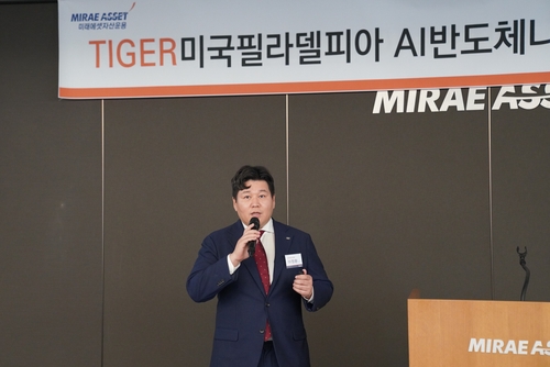 미래에셋자산운용 ETF운용1본부 이정환 본부장이 신규 출시 예정인 'TIGER 미국필라델피아AI반도체나스닥 ETF'를 소개하고 있다. 사진=미래에셋자산운용.