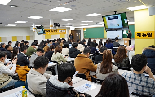 지난해 에듀윌 공인중개사 노량진학원에서 열린 제34회 공인중개사 합격자 모임. 사진=에듀윌.