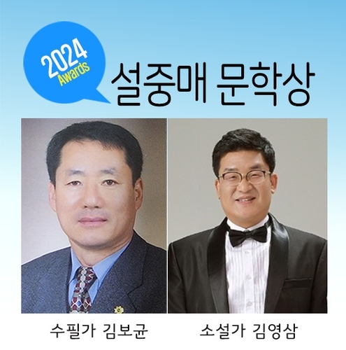 사진=한국문학세상.