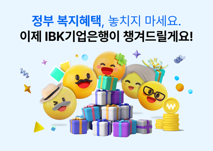 사진=IBK기업은행