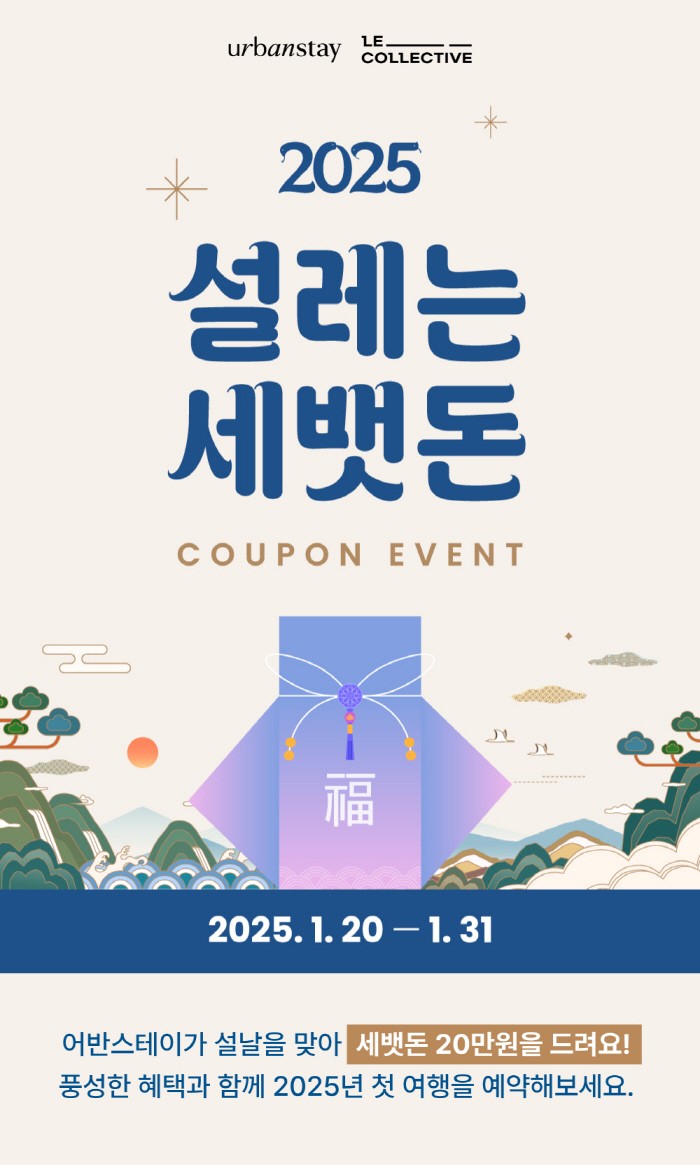 어반스테이 이미지